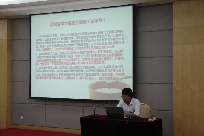 饮食服务公司经理助理田广超组织安全知识学习