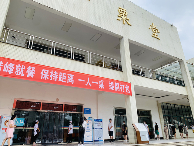 就餐人员进入食堂前在门口间隔一米排队