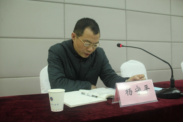 后勤党委书记杨守平主持会议