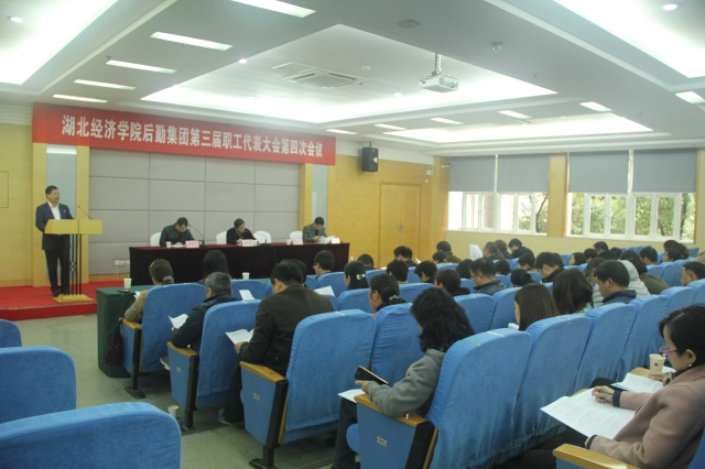会议现场