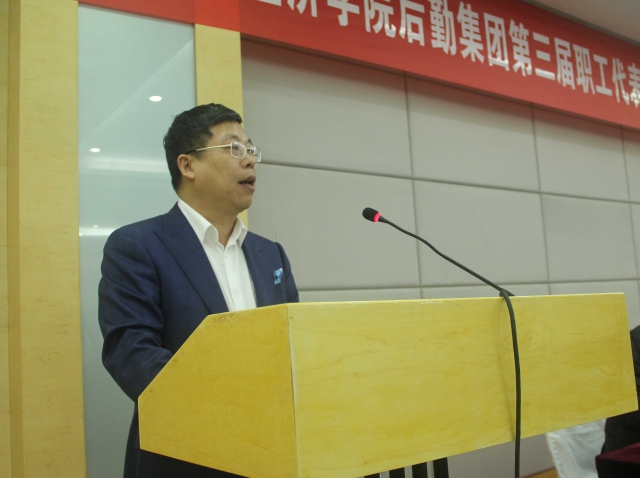 集团总经理刘新平作工作报告