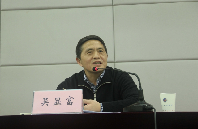 副校长吴显富讲话