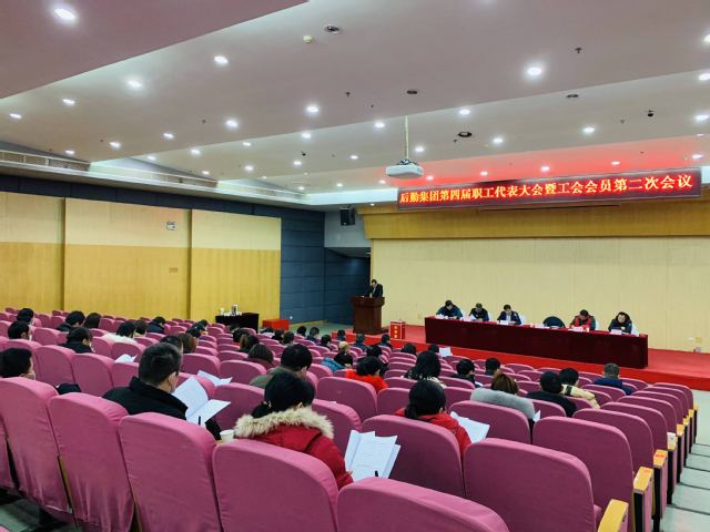 会议现场